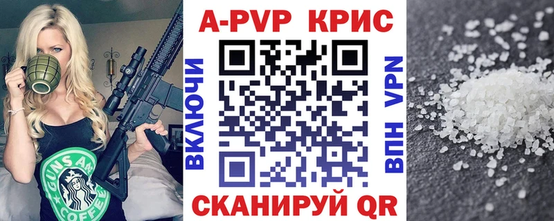 APVP кристаллы  Добрянка 