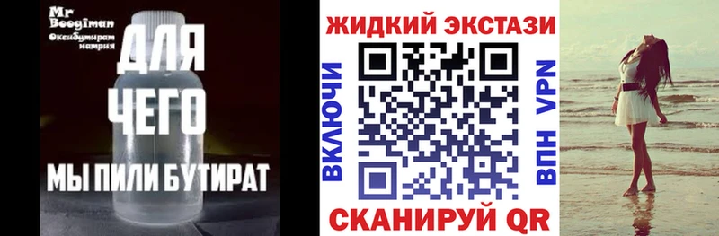 Бутират вода  Добрянка 