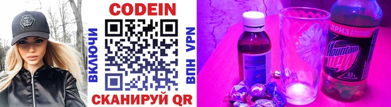 Кодеиновый сироп Lean напиток Lean (лин)  наркошоп  это состав  Добрянка 