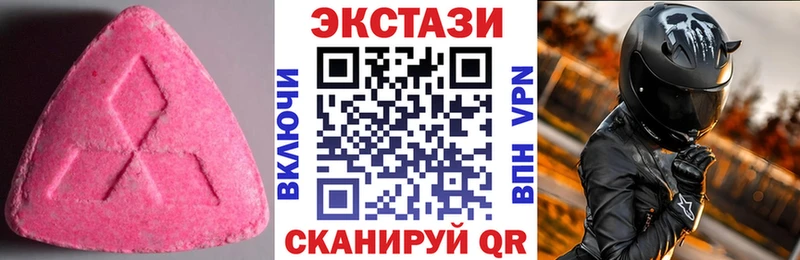 Ecstasy таблы  Добрянка 