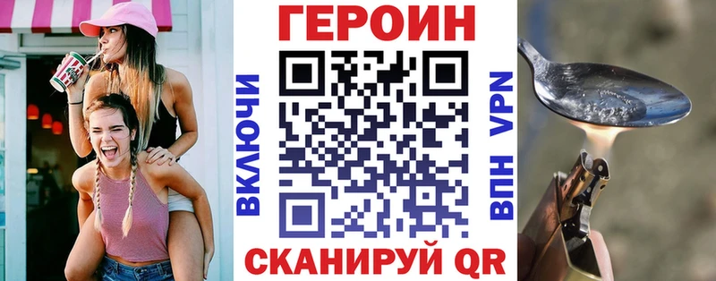 как найти наркотики Добрянка Героин афганец