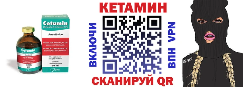 КЕТАМИН VHQ  Добрянка 