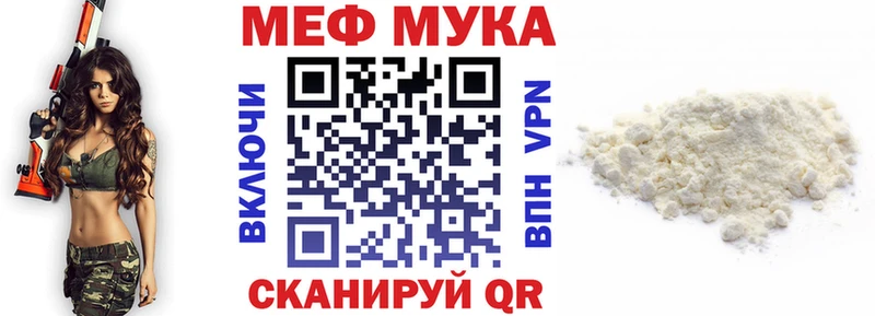 где продают наркотики  это официальный сайт  МЕФ мука  Добрянка 