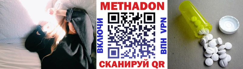 Метадон methadone  Добрянка 