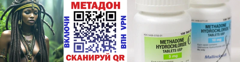 МЕТАДОН methadone Добрянка