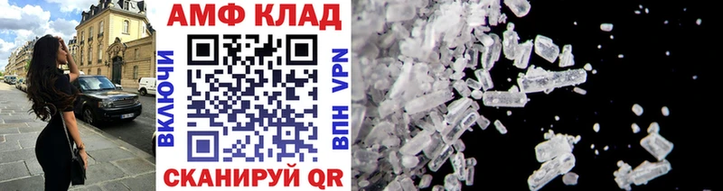 МЕТАМФЕТАМИН кристалл Добрянка